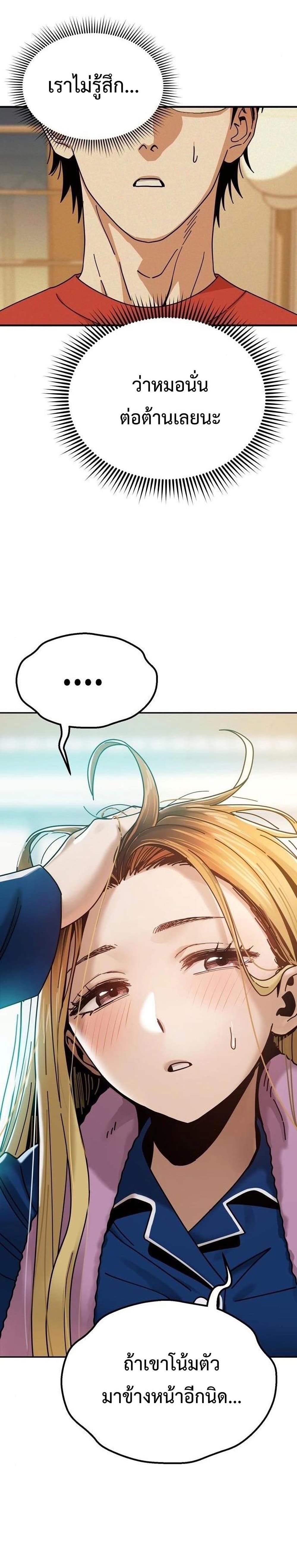 Match Made in Heaven by chance ตอนที่ 34 (19)